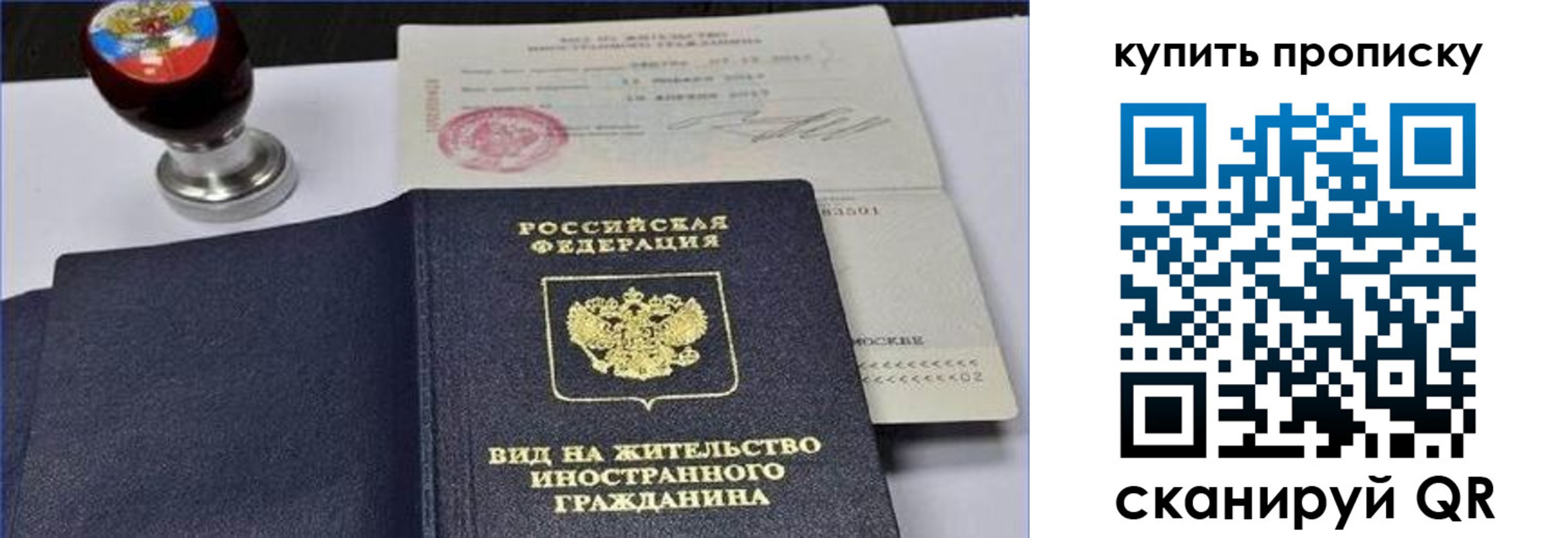 прописка для кредита в Урус-Мартане