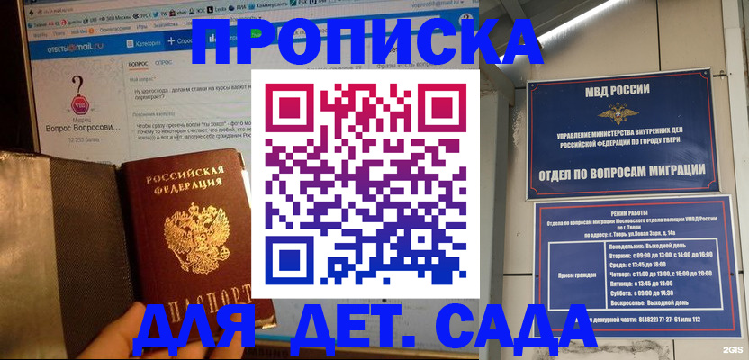 временная регистрация в квартире в Урус-Мартане