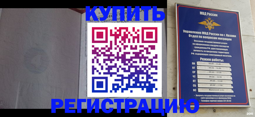 регистрация для школы в Урус-Мартане