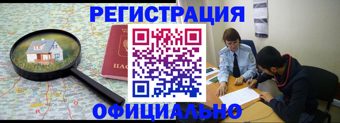 регистрация для школы в Урус-Мартане