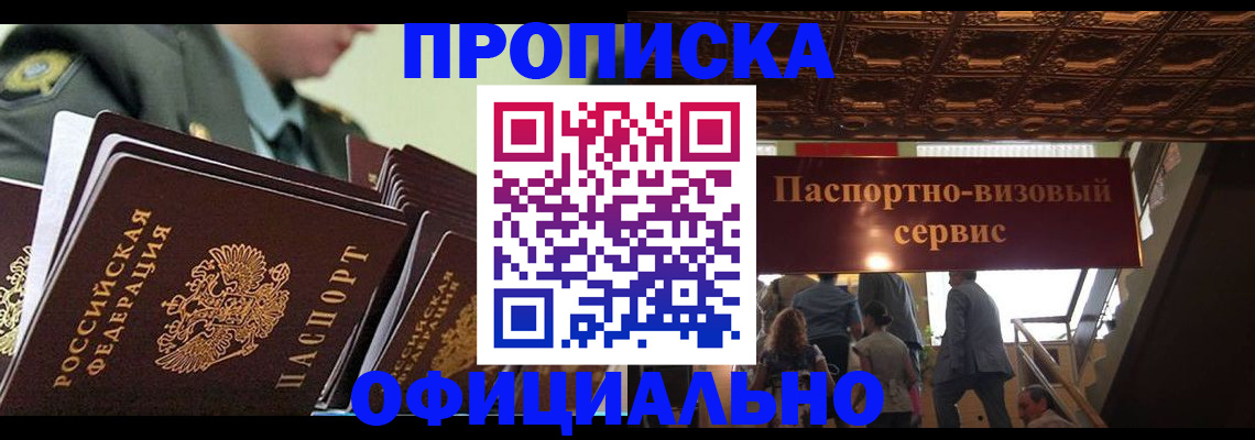временная регистрация в Урус-Мартане